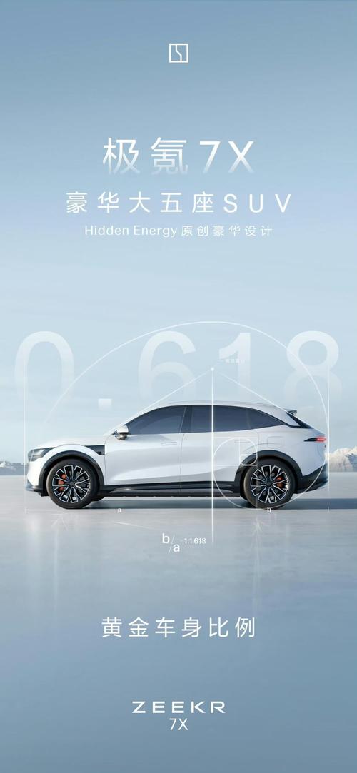 佛山183雪佛兰的品牌故事与传播，极氪X紧凑型SUV的时尚与科技